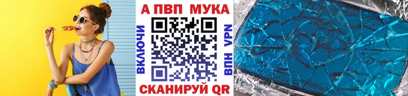 где можно купить   Вятские Поляны  маркетплейс состав  APVP Crystall 