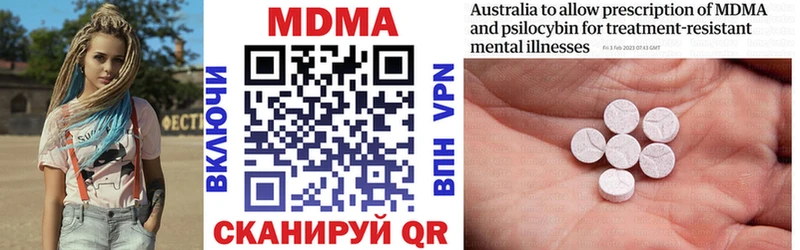 сколько стоит  Вятские Поляны  MDMA crystal 